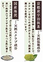 Японското сапун за здраве и лична хигиена Family Uji green tea soap 80 г, 2 броя-packAF27