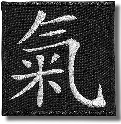Китайски Символ на Енергия - Бродирана Нашивка 8 х 8 см